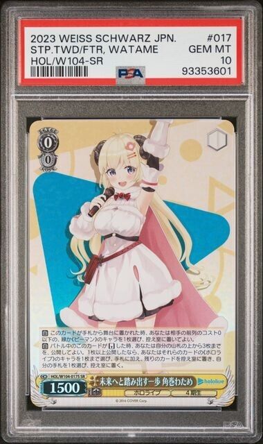 Weiss Schwarz Watame 017 HOL/W104-SR Gem Mint 10 (2023)