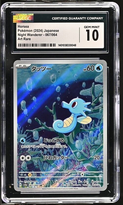 Pokemon Horsea 067/064 Night Wanderer - sv6a Japanese Art Rare Gem Mint 10 2024