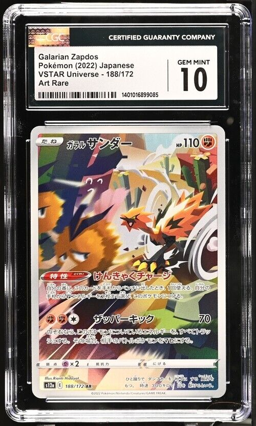 Pokemon Galarian Zapdos 188/172 s12a Japanese Art Rare Gem Mint 10 (2022)