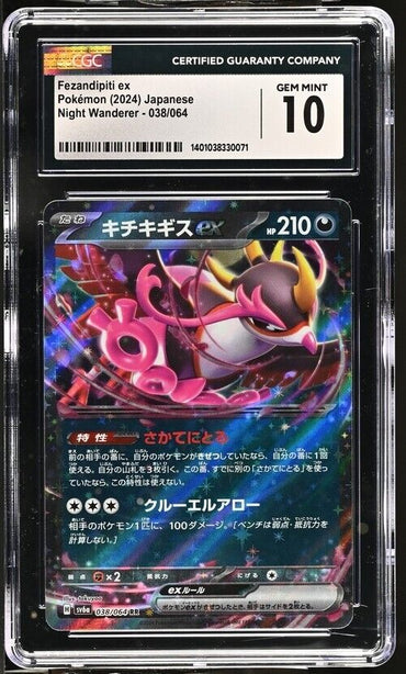 Pokemon Fezandipiti ex 038/064 Night Wanderer - sv6a Japanese Gem Mint 10 (2024)