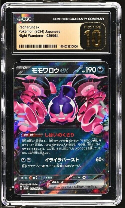 Pokemon Pecharunt ex 039/064 Night Wanderer - sv6a Japanese Pristine 10 (2024)