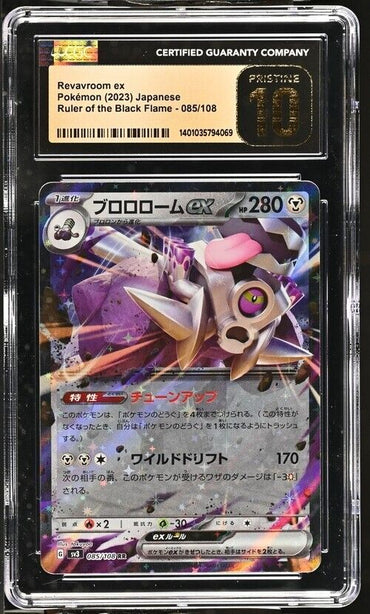 Pokemon Revavroom ex 085/108 sv3 Japanese Pristine 10 (2023)