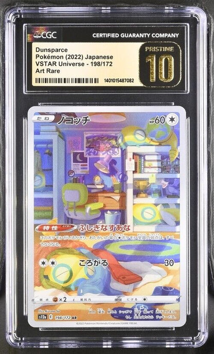 Pokemon Dunsparce 198/172 s12a Japanese Art Rare Pristine 10 (2022)