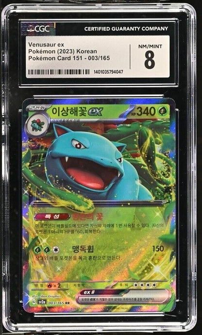 Pokemon Venusaur ex 003/165 Pokémon Card 151 - sv2a Korean 8 (2023)