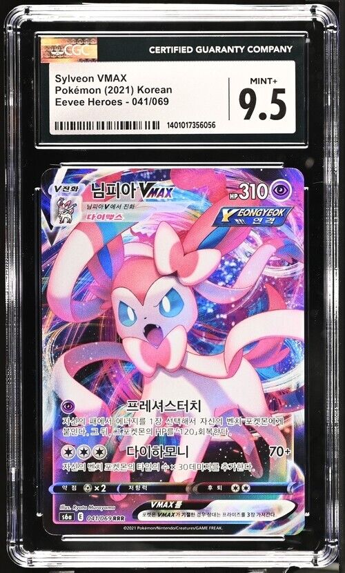 Pokemon Sylveon VMAX 041/069 Eevee Heroes - S6a Korean Mint+ 9.5 (2021)