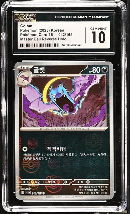 Pokemon Golbat 042/165 Pokémon Card 151 - sv2a Korean Gem Mint 10 (2023)