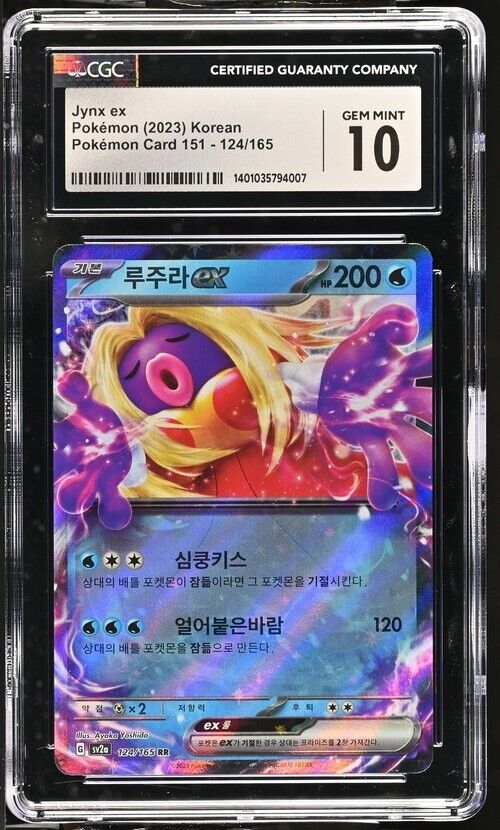 Pokemon Jynx ex 124/165 Pokémon Card 151 - sv2a Korean Gem Mint 10 (2023)