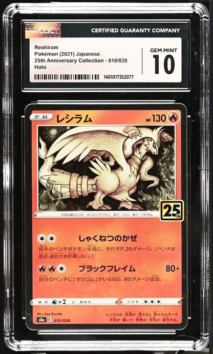 Pokemon Reshiram 010/028 S8a Japanese Gem Mint 10 (2021)