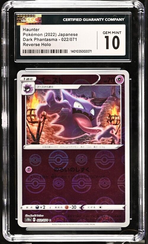 Pokemon Haunter 022/071 Dark Phantasma - S10a Japanese Gem Mint 10 (2022)