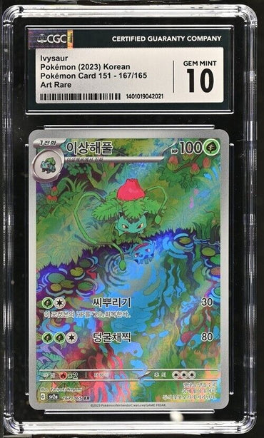 Pokemon Ivysaur 167/165 sv2a Korean Art Rare Gem Mint 10 (2023)