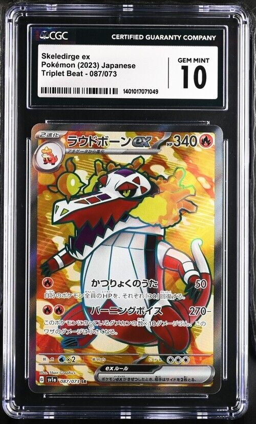 Pokemon Skeledirge ex 087/073 Triplet Beat - SV1a Japanese Gem Mint 10 (2023)