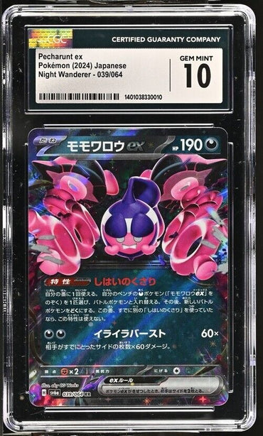 Pokemon Pecharunt ex 039/064 Night Wanderer - sv6a Japanese Gem Mint 10 (2024)