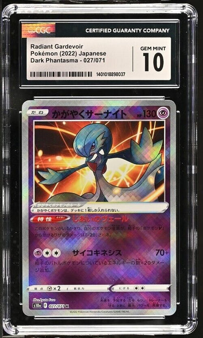 Pokemon Radiant Gardevoir 027/071 S10a Japanese Gem Mint 10 (2022)