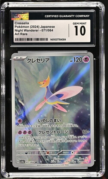 Pokemon Cresselia 071/064 Night Wanderer-sv6a Japanese Art Rare Gem Mint 10 2024