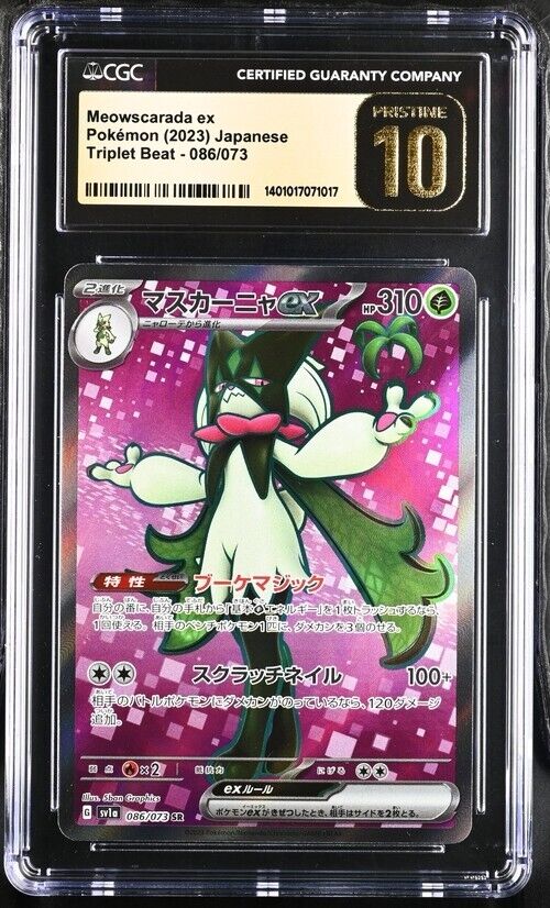 Pokemon Meowscarada ex 086/073 Triplet Beat - SV1a Japanese Pristine 10 (2023)