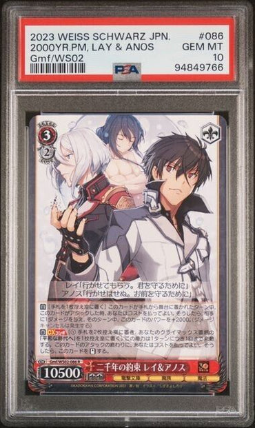 Weiss Schwarz Lay & Anos 086 Dengeki Bunko Japanese Gmf/WS02 GEM MT 10 (2023)