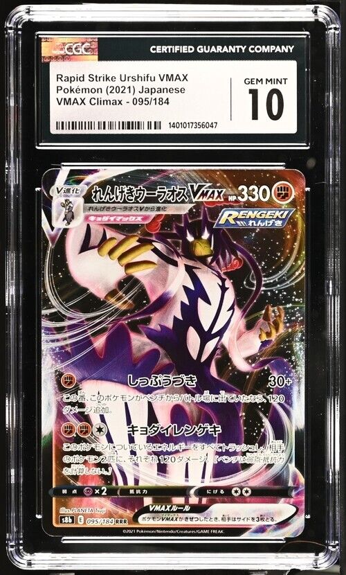 Pokemon Rapid Strike Urshifu VMAX 095/184 S8b Japanese Gem Mint 10 (2021)