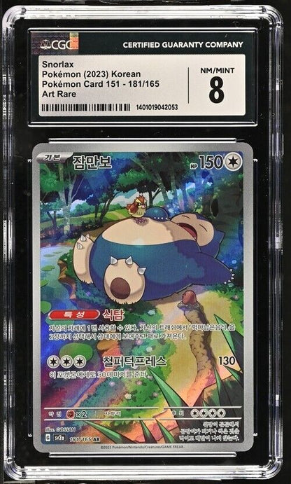 Pokemon Snorlax 181/165 Pokemon Card 151 - sv2a Korean Art Rare 8 (2023)