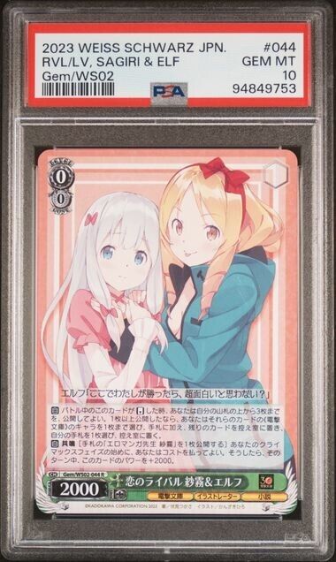 Weiss Schwarz Sagiri & Elf 044 Dengeki Bunko Japanese Gem/WS02 GEM MT 10 (2023)