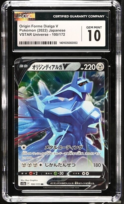 Pokemon Origin Forme Dialga V 100/172 s12a Japanese Gem Mint 10 (2022)