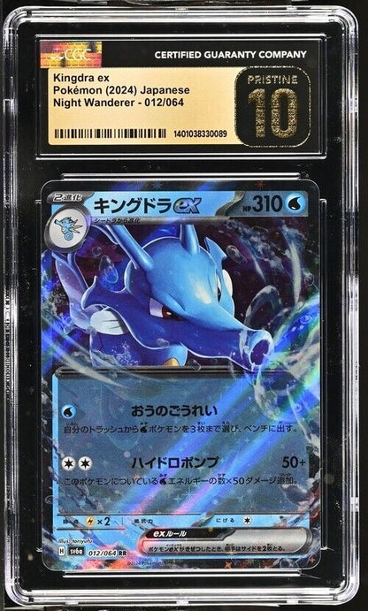 Pokemon Kingdra ex 012/064 Night Wanderer - sv6a Japanese Pristine 10 (2024)