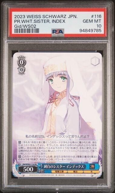 Weiss Schwarz Index 116 Dengeki Bunko Japanese Gid/WS02 GEM MT 10 (2023)