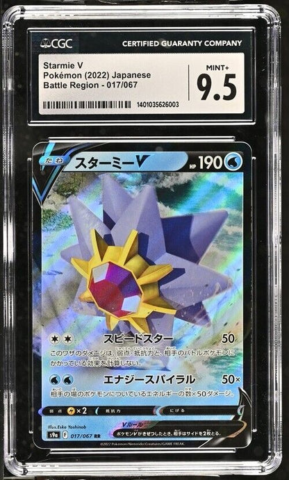 Pokemon Starmie V 017/067 Battle Region - S9a Japanese Mint+ 9.5 (2022)