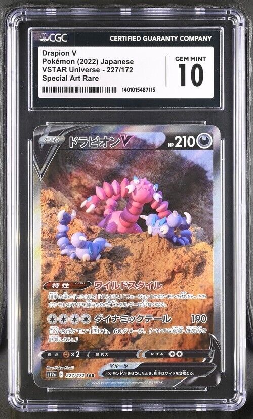 Pokemon Drapion V 227/172 s12a Japanese Special Art Rare Gem Mint 10 (2022)