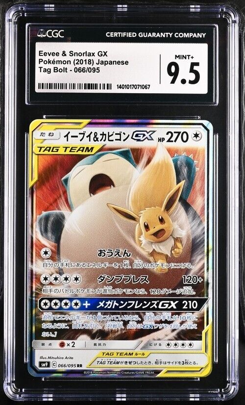 Pokemon Eevee & Snorlax GX 066/095 Tag Bolt - SM9 Japanese Mint+ 9.5 (2018)