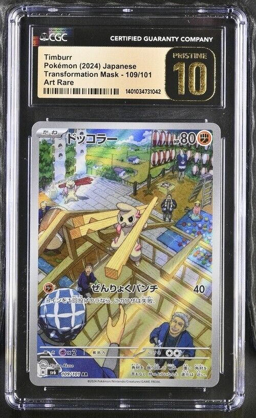 Pokemon Timburr 109/101 sv6 Japanese Art Rare Pristine 10 (2024)