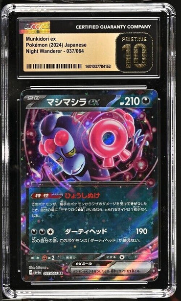 Pokemon Munkidori ex 037/064 Night Wanderer - sv6a Japanese Pristine 10 (2024)