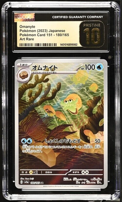 Pokemon Omanyte 180/165 sv2a Japanese Art Rare Pristine 10 (2023)