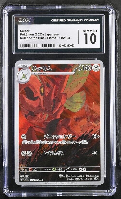 Pokemon Scizor 116/108 sv3 Japanese Art Rare Gem Mint 10 (2023)