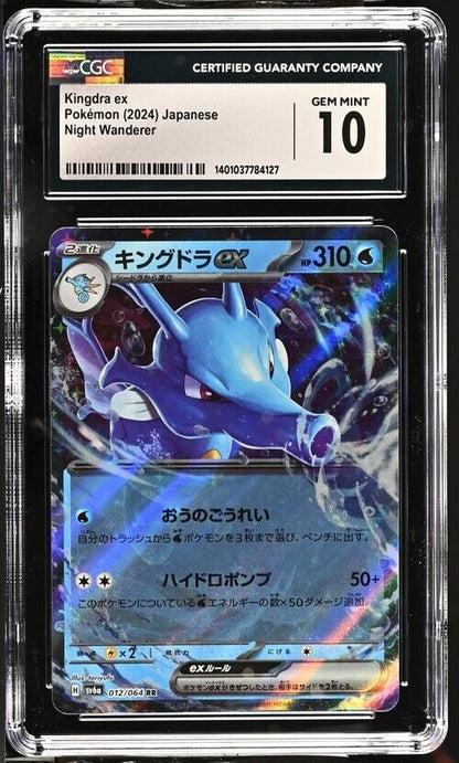 Pokemon Kingdra ex Night Wanderer - sv6a Japanese Gem Mint 10 (2024)