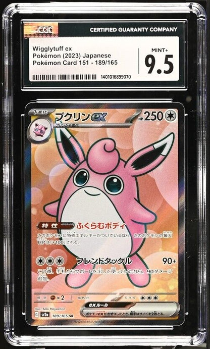 Pokemon Wigglytuff ex 189/165  Pokemon Card 151 - sv2a Japanese Mint+ 9.5 (2023)