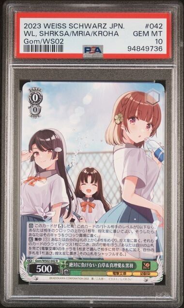 Weiss Schwarz Shirokusa/Maria/Kuroha 042 Dengeki Bunko JPN Gom/WS02 GM 10 (2023)