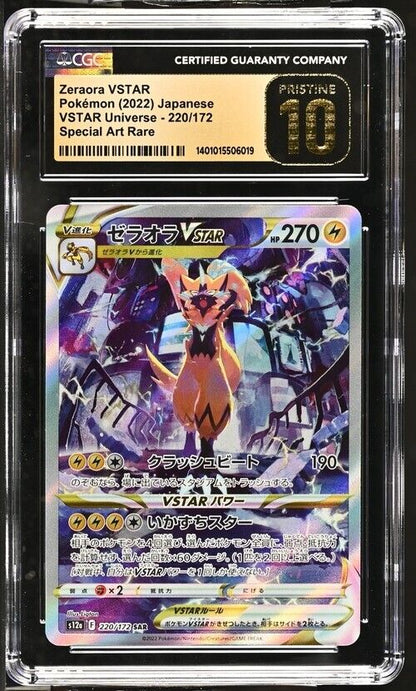 Pokemon Zeraora VSTAR 220/172  s12a Special Art Rare Japanese Pristine 10 (2022)