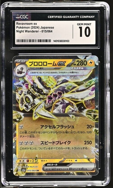 Pokemon Revavroom ex 015/064 Night Wanderer - sv6a Japanese Gem Mint 10 (2024)