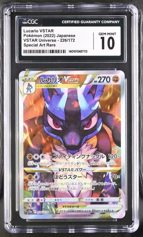 Pokemon Lucario VSTAR 226/172 s12a Japanese Special Art Rare Gem Mint 10 (2022)