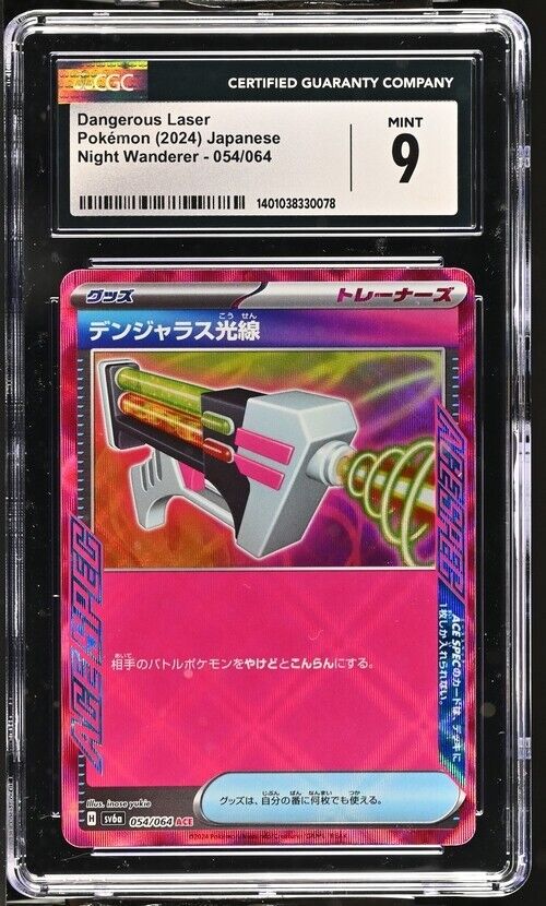 Pokemon Dangerous Laser 054/064 Night Wanderer - sv6a Japanese 9(2024)