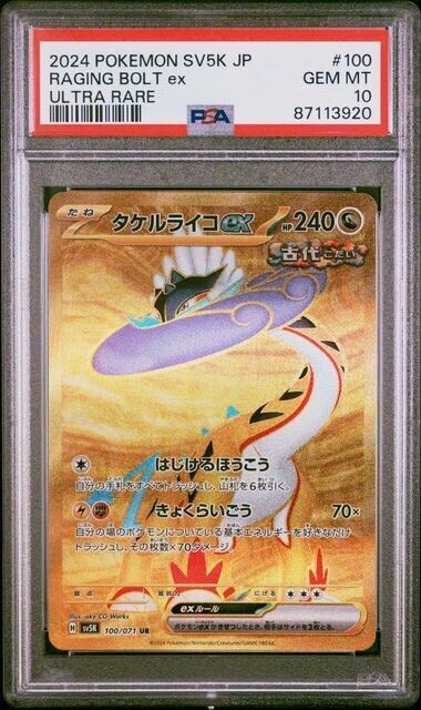 Pokemon Raging Bolt Ex 100 SV5K-Wild Force Japanese Ultra Rare Gem Mint 10 2024