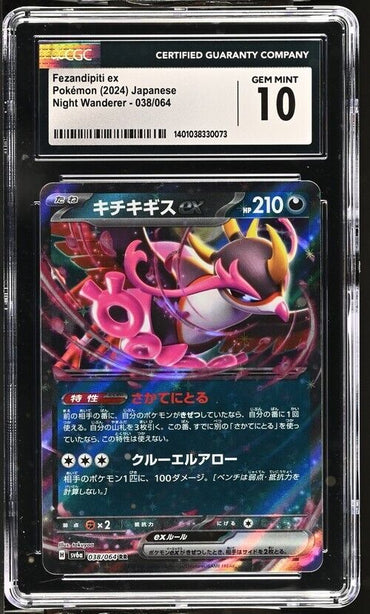 Pokemon Fezandipiti ex 038/064 Night Wanderer - sv6a Japanese Gem Mint 10 (2024)