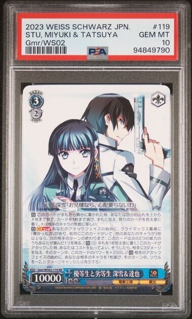 Weiss Schwarz Miyuki & Tatsuya 119 Dengeki Bunko Japanese Gmr/WS02 GM MT 10 2023