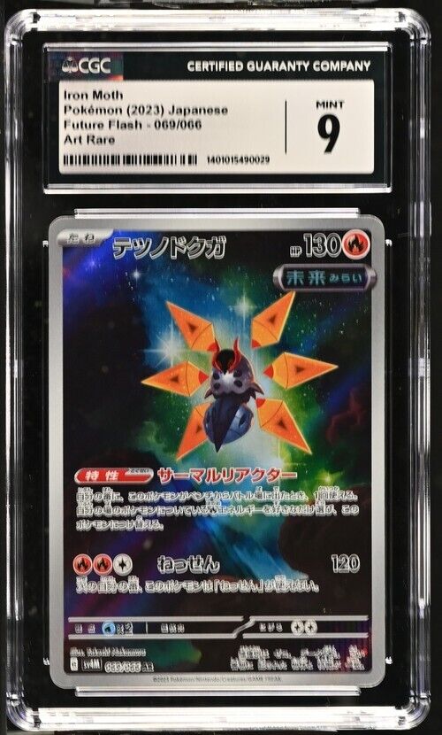 Pokemon Iron Moth 069/066 Future Flash - sv4M Japanese Art Rare 9 (2023)