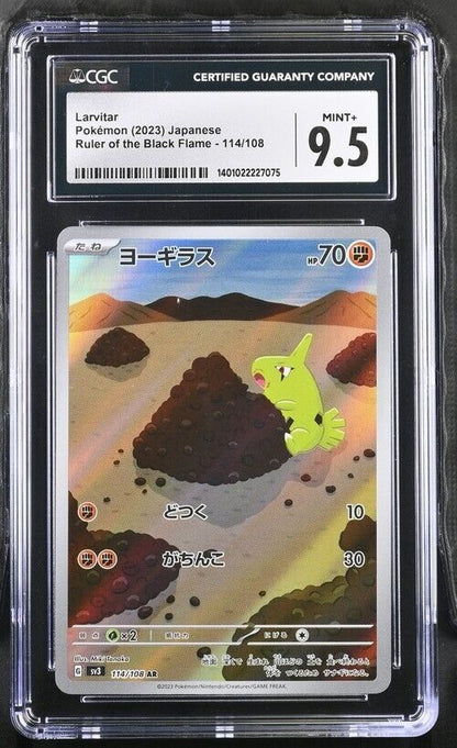 Pokemon Larvitar 114/108 sv3 Japanese Art Rare Mint+ 9.5 (2023)