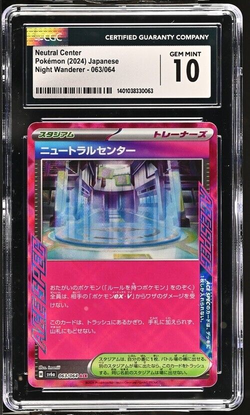 Pokemon Neutral Center 063/064 Night Wanderer - sv6a Japanese Gem Mint 10 (2024)