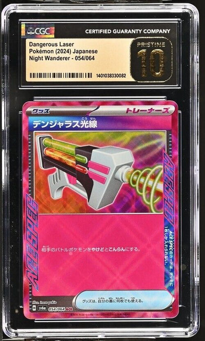 Pokemon Dangerous Laser 054/064 Night Wanderer - sv6a Japanese Pristine 10 2024