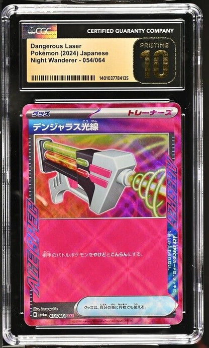 Pokemon Dangerous Laser 054/064 Night Wanderer - sv6a Japanese Pristine 10 2024