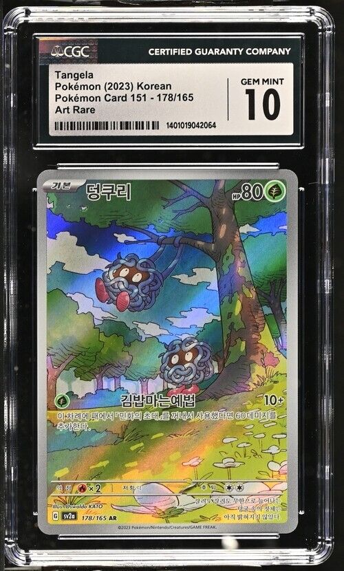 Pokemon Tangela 178/165 Pokemon Card 151 - sv2a Korean Art Rare Gem Mint 10 2023