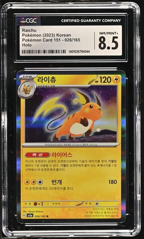 Pokemon Raichu 026/165 Pokémon Card 151 - sv2a Korean Holo 8.5 (2023)